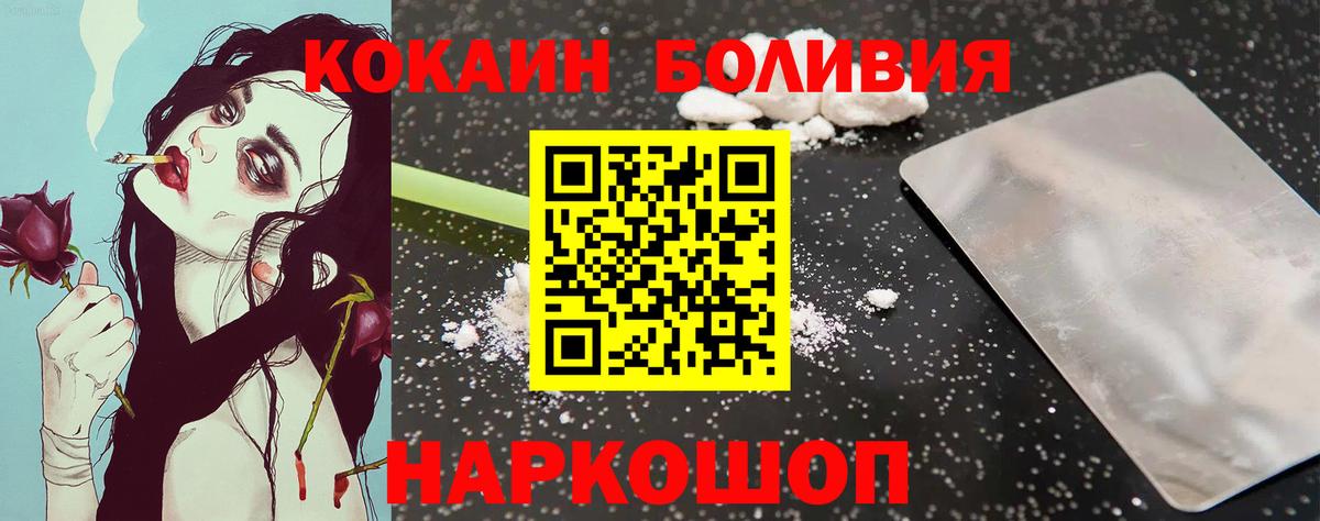 Cocaine FishScale Киреевск