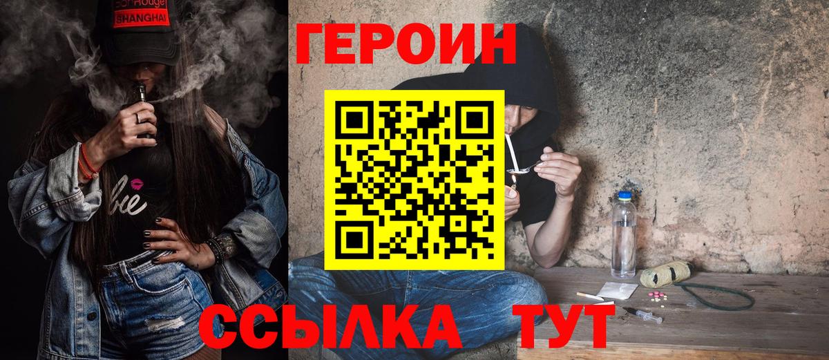 Киреевск  Героин Heroin  Вход с VPN 