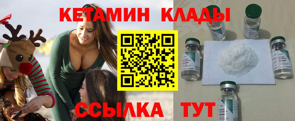 Кетамин VHQ  Вход с VPN  КЕТАМИН VHQ  Киреевск 