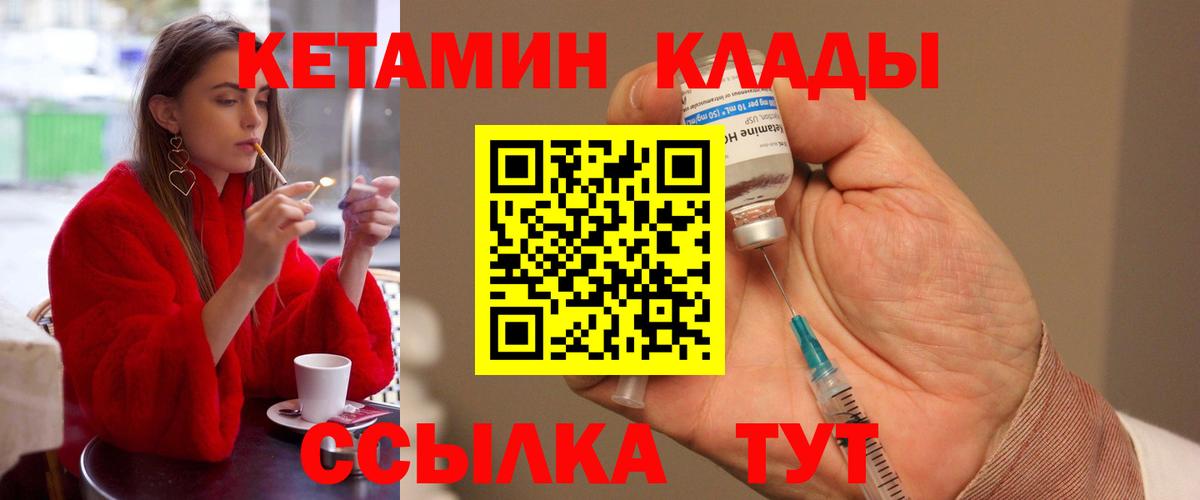 Кетамин ketamine Киреевск