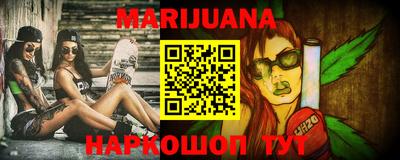 марихуана Бузулук