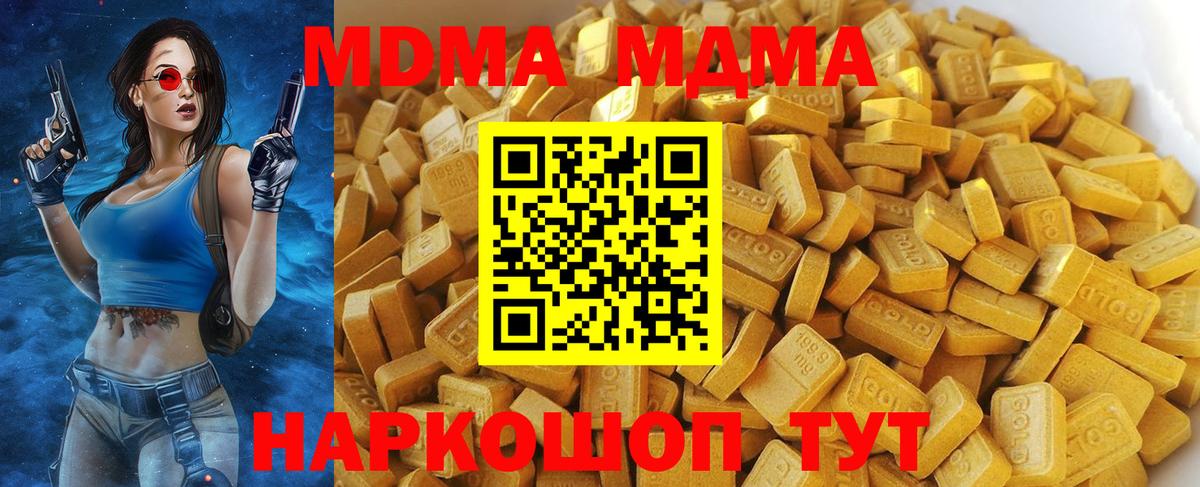 Киреевск  MDMA VHQ  МДМА  Вход с VPN  MDMA VHQ 
