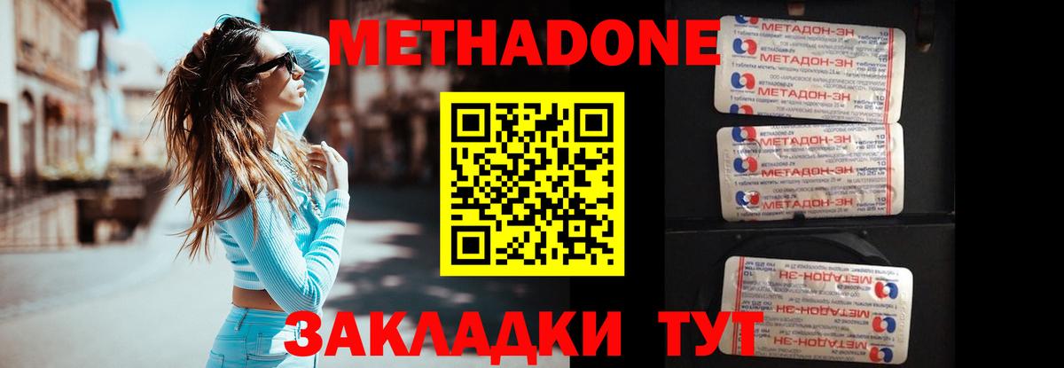 Киреевск  Метадон мёд  Вход с VPN 