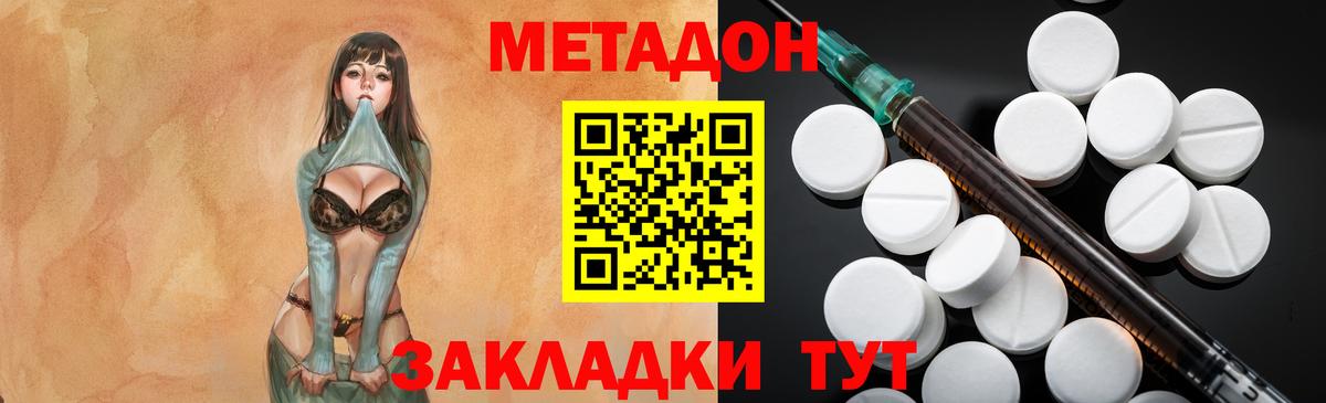 МЕТАДОН мёд Киреевск