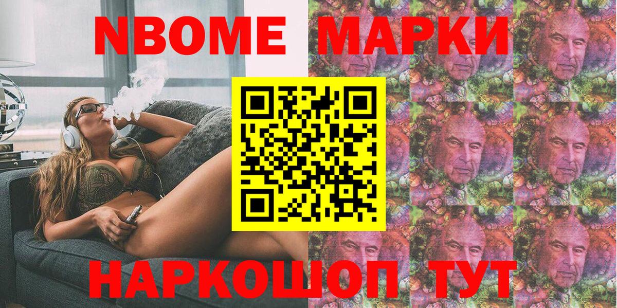 Марки NBOMe 1500мкг  Марки N-bome  Киреевск  Вход с VPN  Марки NBOMe 1500мкг 