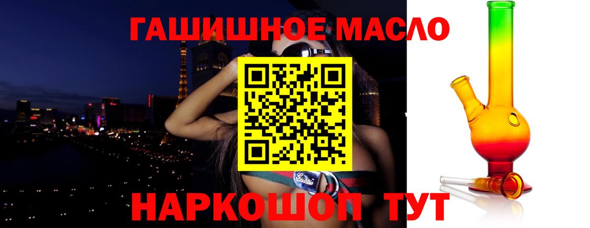 Дистиллят ТГК концентрат  ТГК гашишное масло  Вход с VPN  Киреевск 