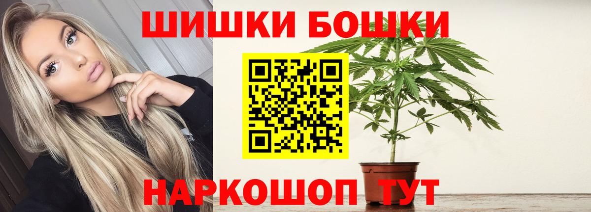 Бошки Шишки Amnesia Киреевск